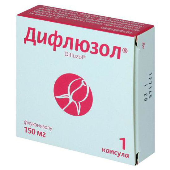 Дифлюзол капсулы 150 мг